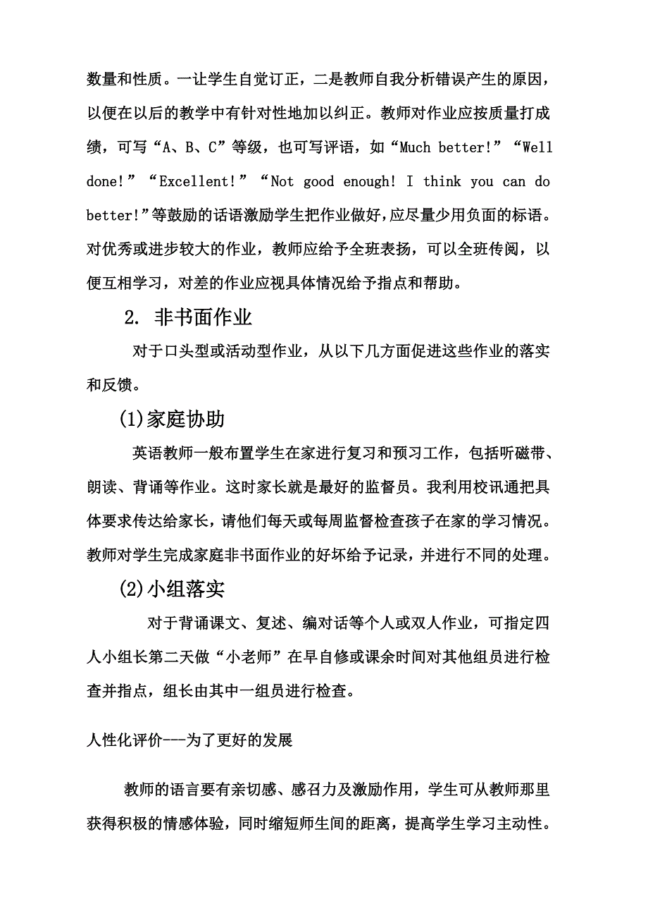 七年级英语作业设计_第3页