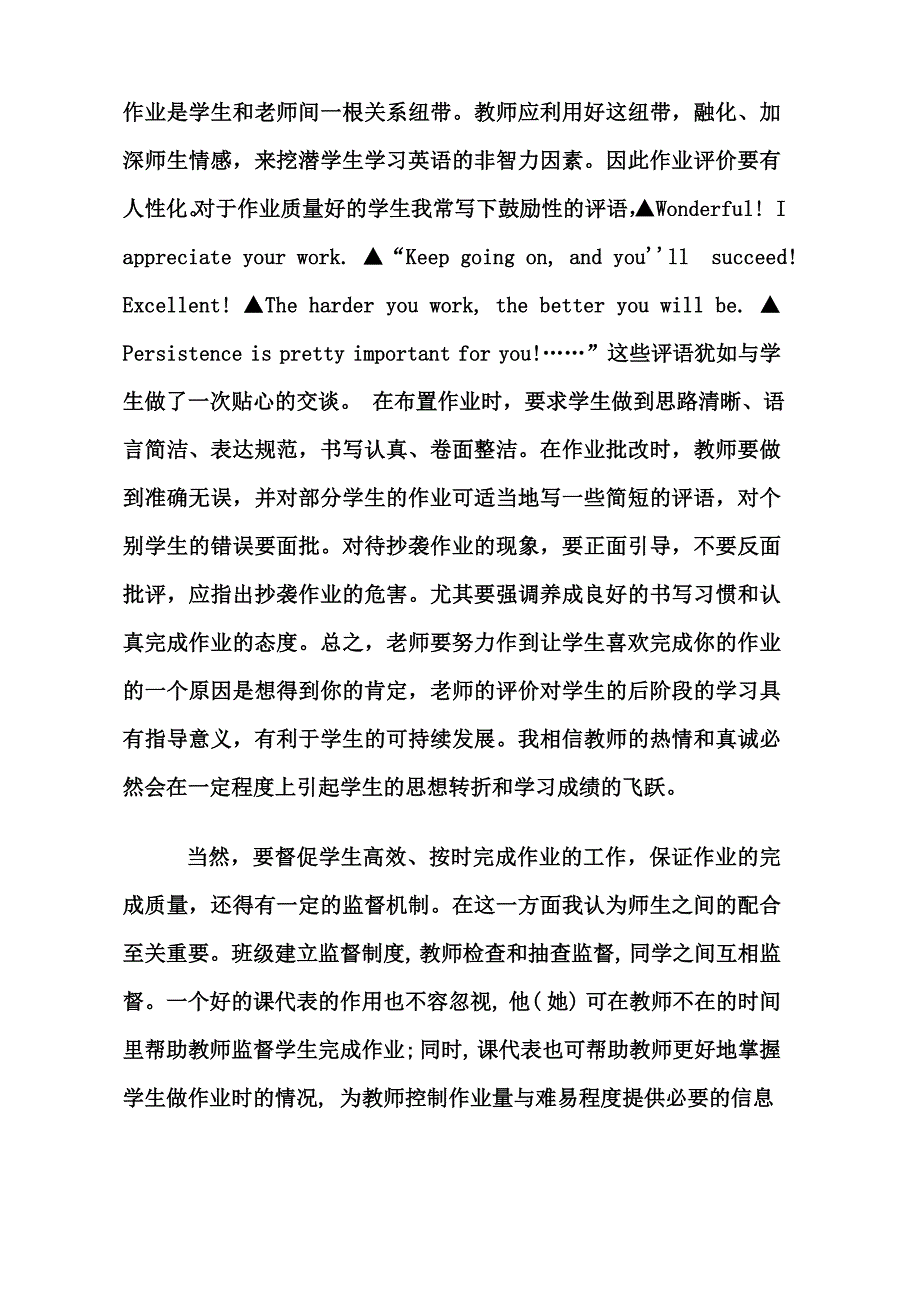 七年级英语作业设计_第4页