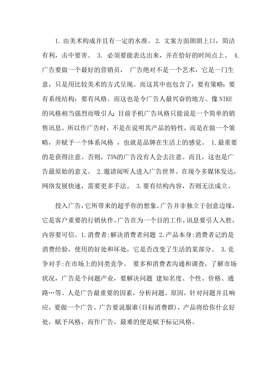 2023年有关寒假社会实习报告三篇_第3页