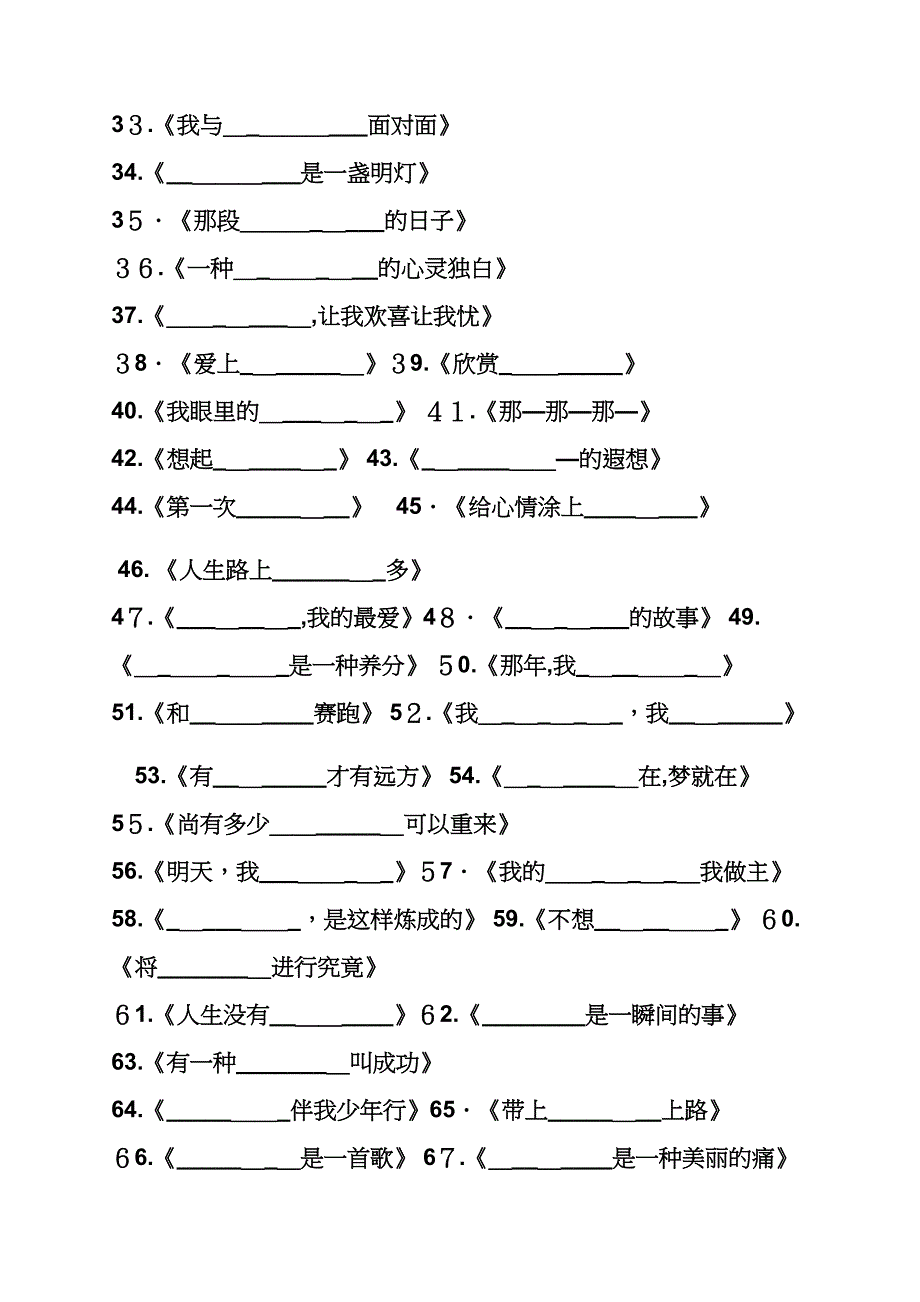 六年级作文之小学作文大雪_第2页