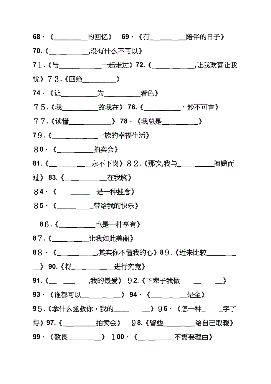 六年级作文之小学作文大雪_第3页