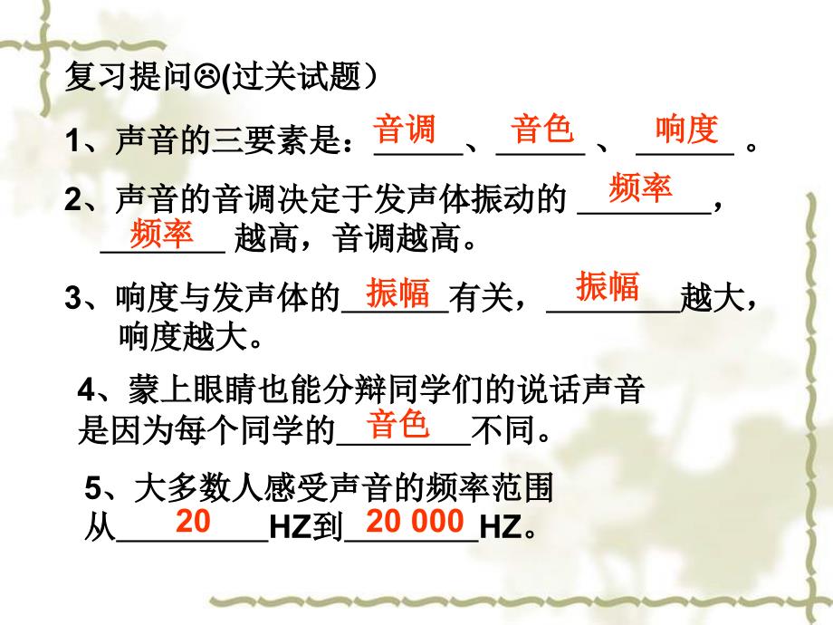 四、噪声的危害与控制_第2页