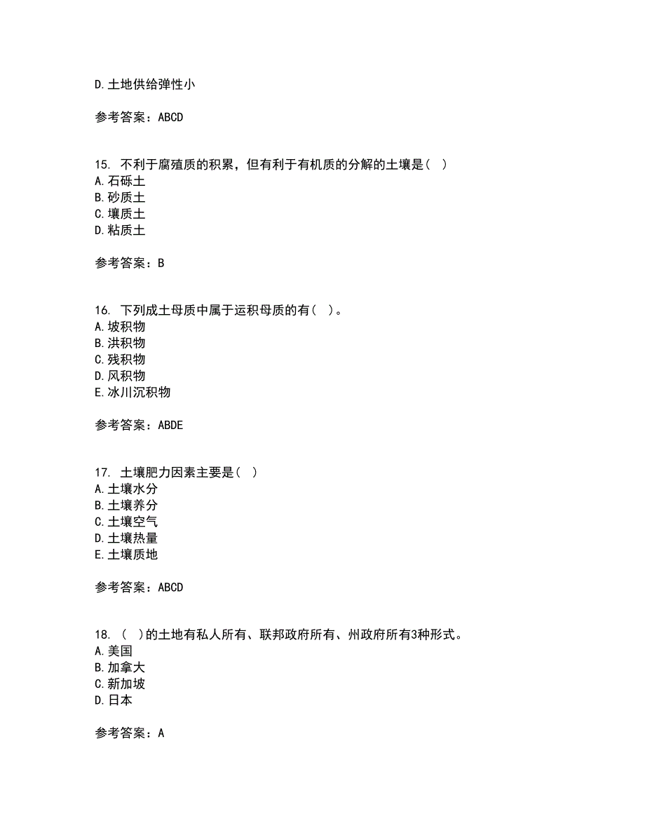 东北农业大学21秋《土地资源学》在线作业二满分答案13_第4页