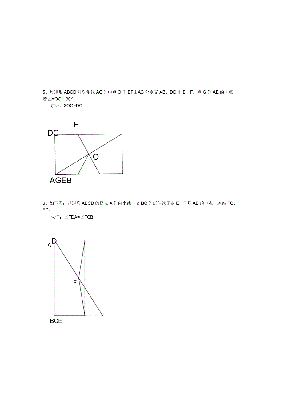 直角三角形斜边上的中线等于斜边的一半的专题训练.docx_第3页