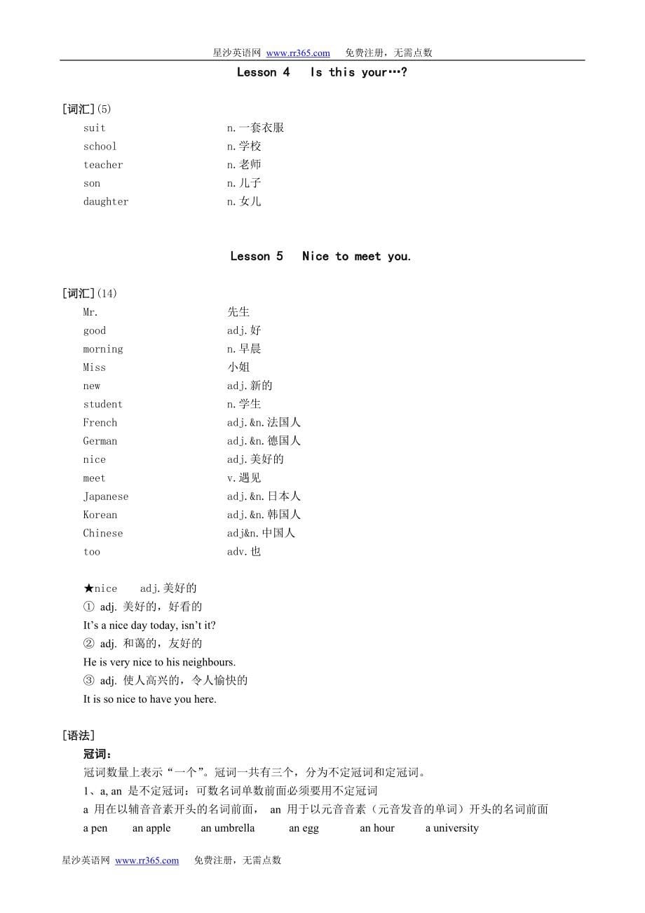 新概念英语第一册笔记.doc_第5页