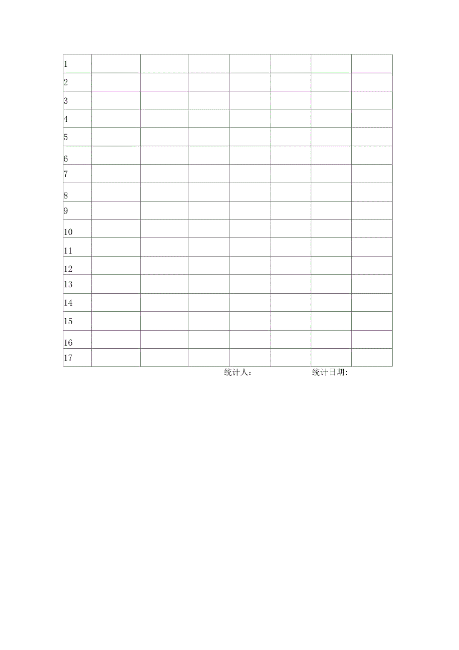 工厂生产计件考核细则_第4页