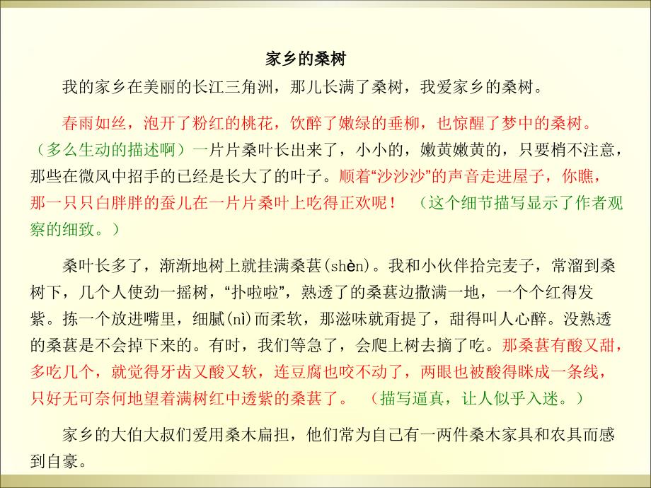 三年级上册语文阅读课件7.乐大佛山 l西师大版 (共10张PPT)教学文档_第2页