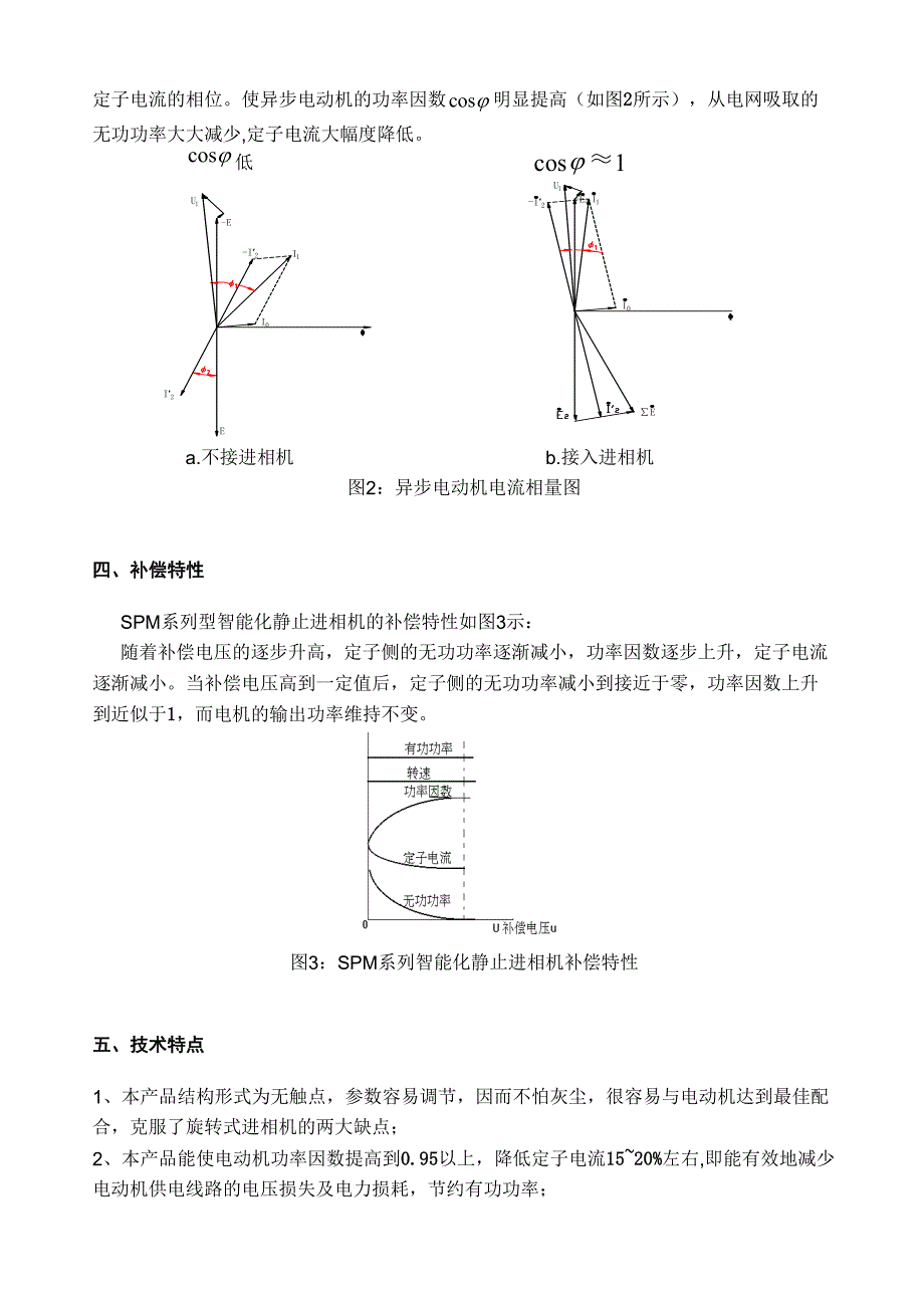 SPM5使用说明书(中文06.8)_第4页