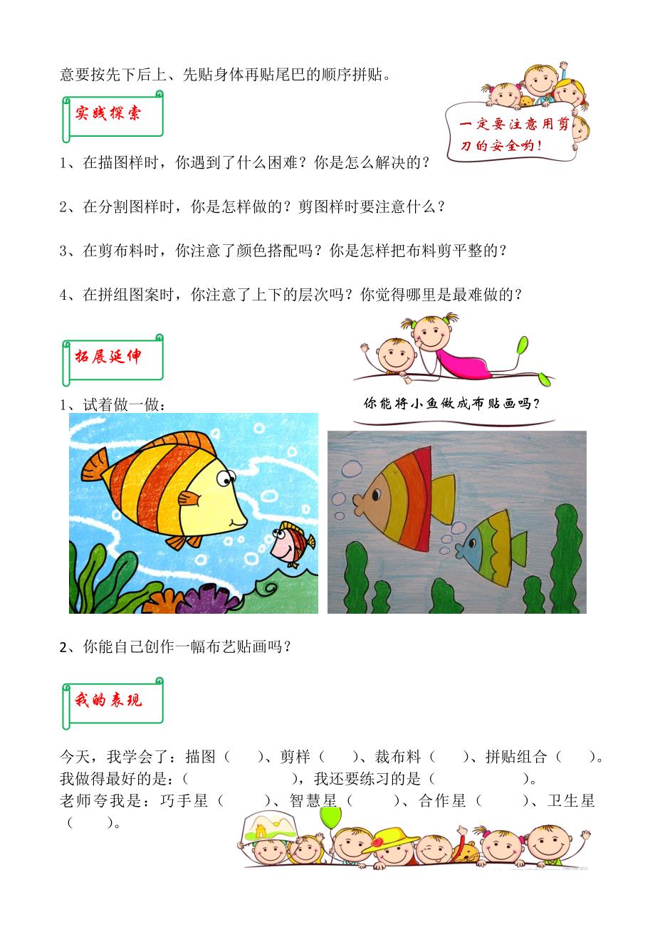 第二课孔雀开屏.docx_第2页