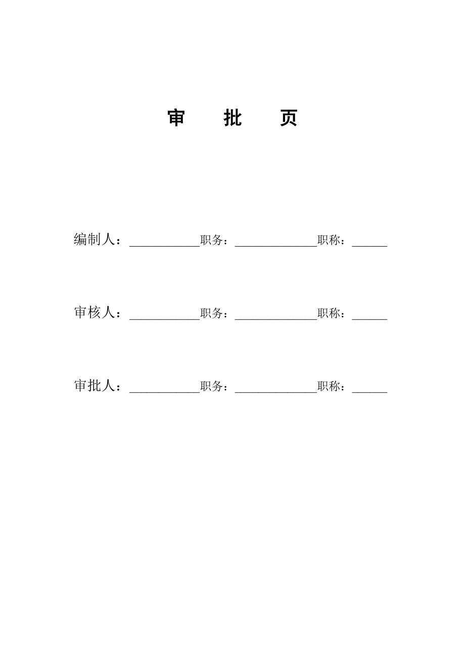 多层学生公寓施工组织设计方案#湖南#框架结构_第2页