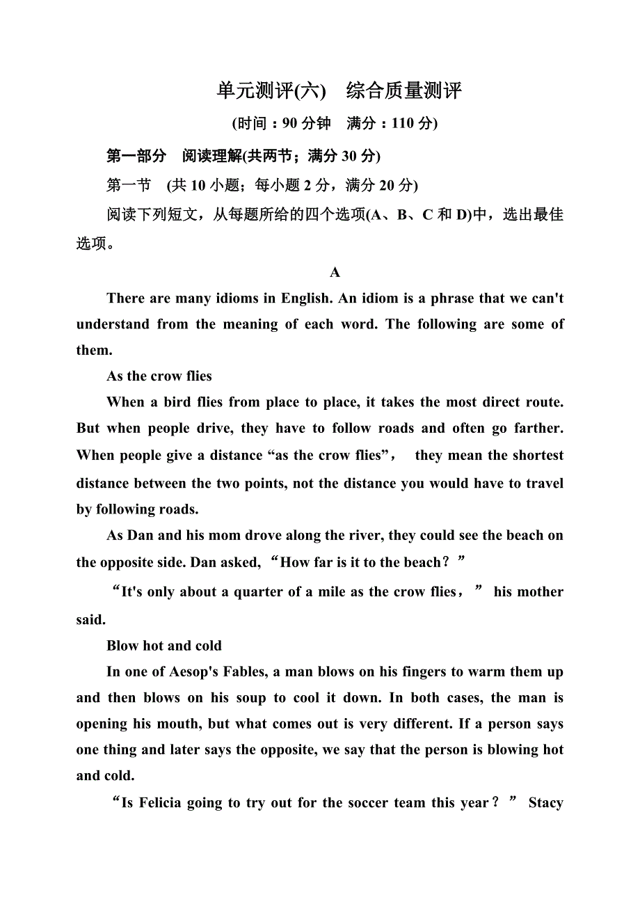 课标卷新题型期末检测_第1页