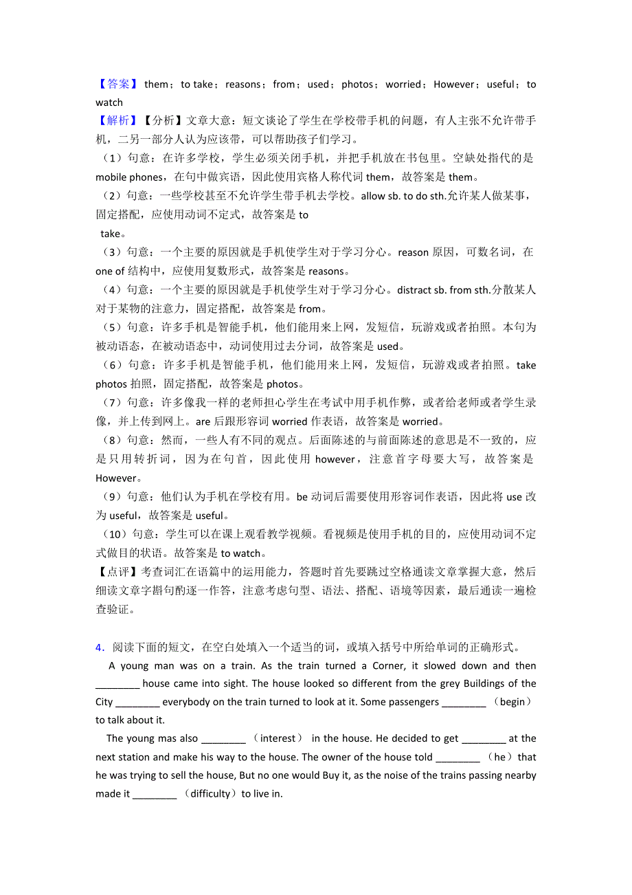 最新中考英语语法填空易错题集锦-名师教育(word)1.doc_第4页