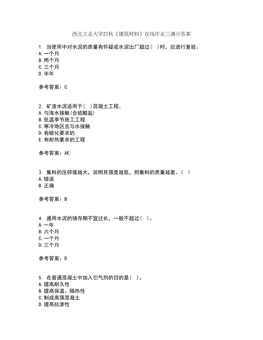 西北工业大学21秋《建筑材料》在线作业三满分答案94_第1页