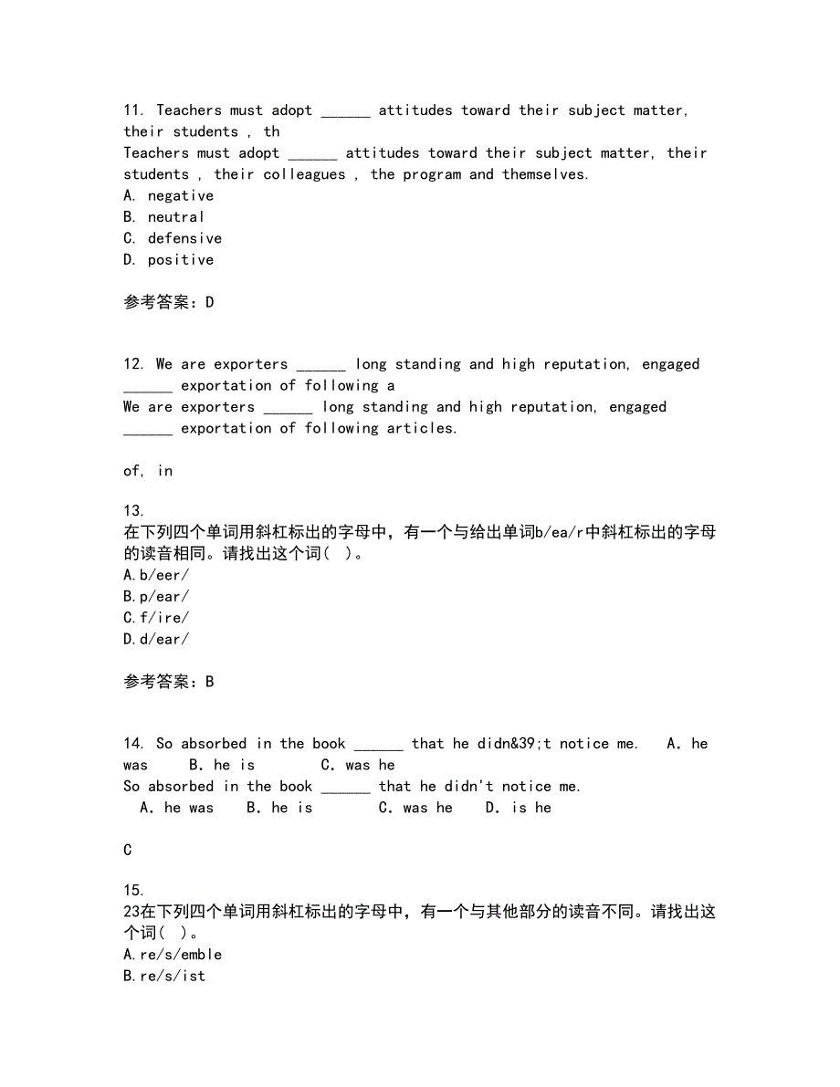 北京语言大学21春《英语语音》在线作业二满分答案23_第3页