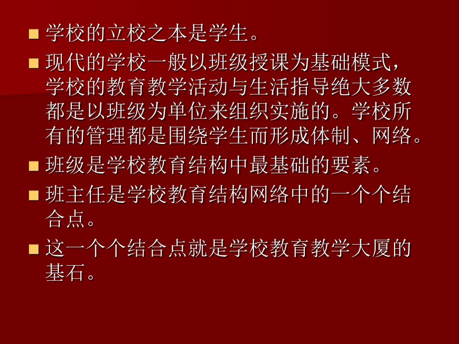 顾晓慧：充分发挥“基石”作用尽情展示“五力”风采（国培一班）_第2页