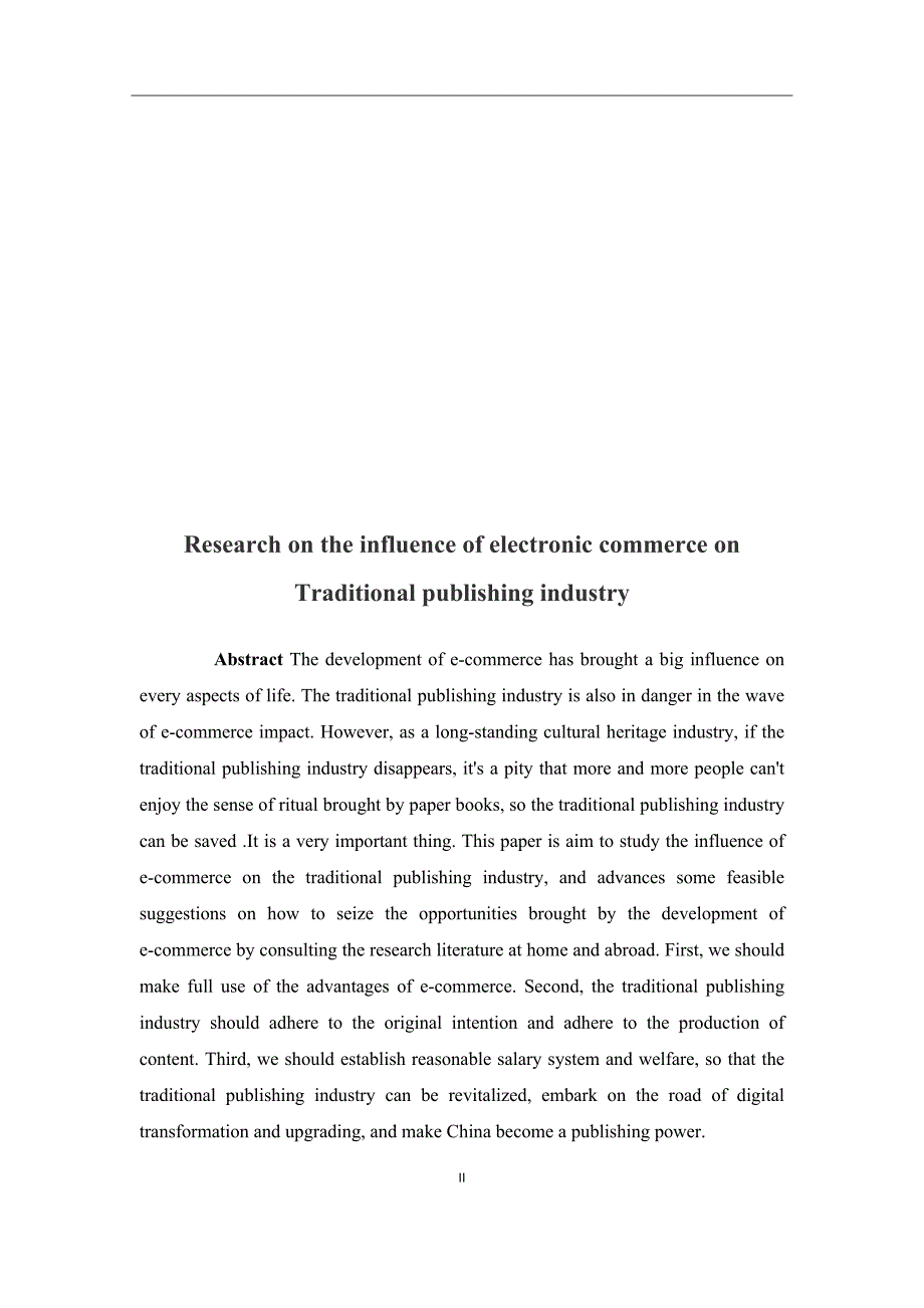 电子商务-电子商务对传统出版业的影响研究_第2页