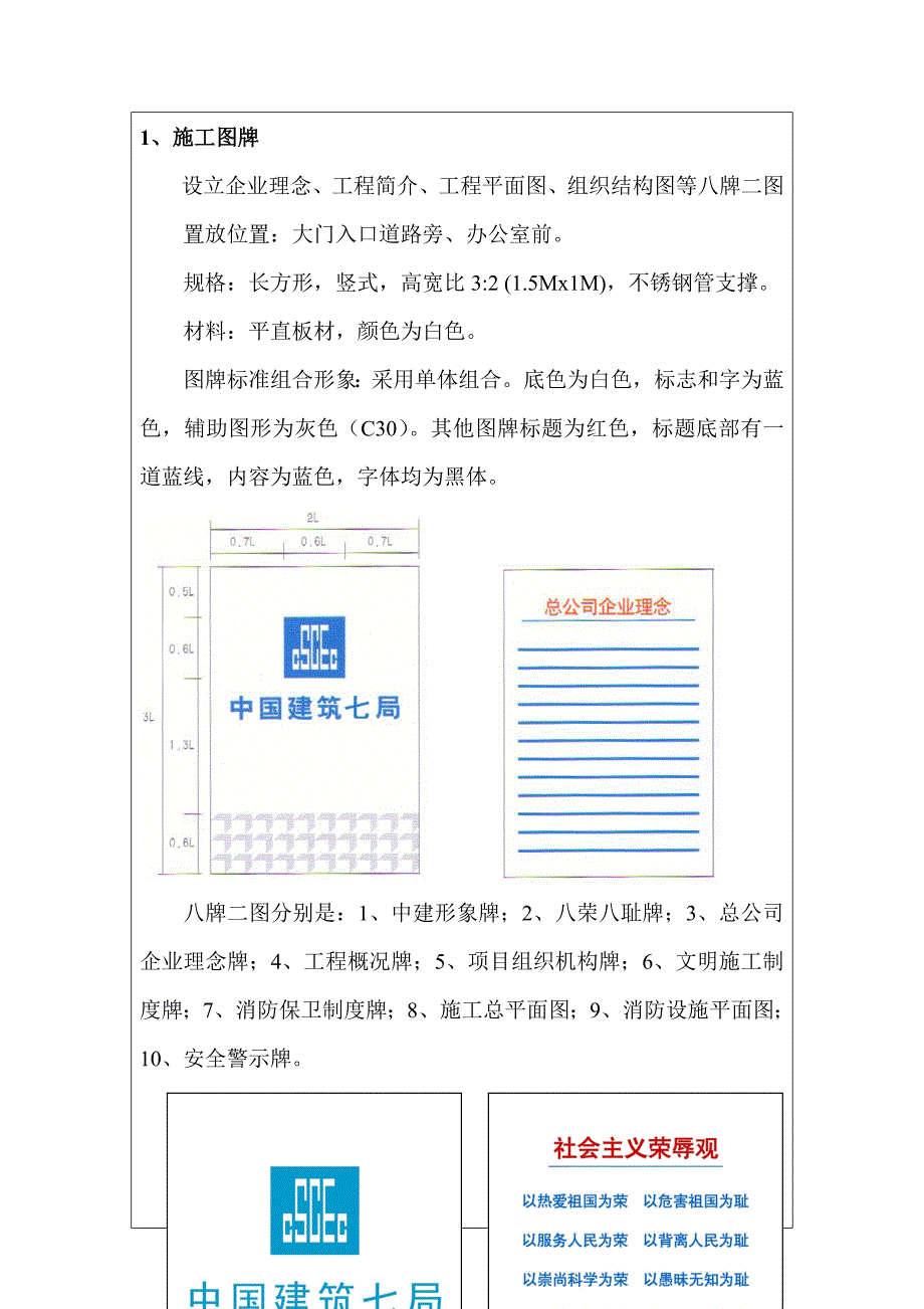 CI工作交底记录(图牌)(共21页)_第2页