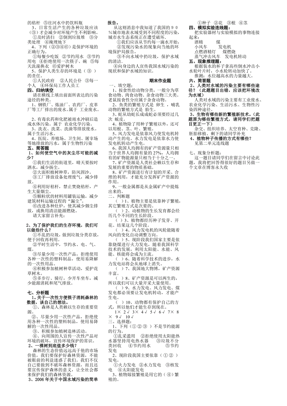 第一单元作业题_第4页