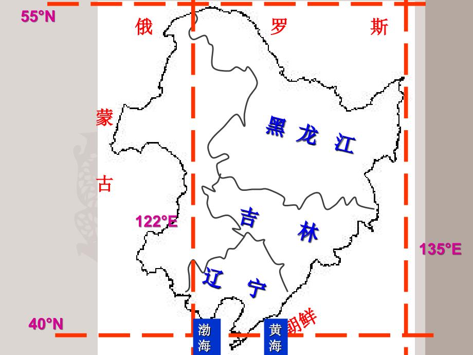 《6.1东北三省--辽阔富饶的黑土地》_第4页