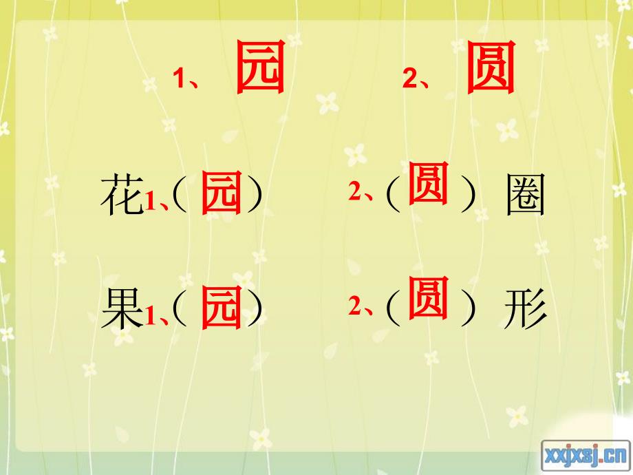 3、菜园里(修改版)_第4页