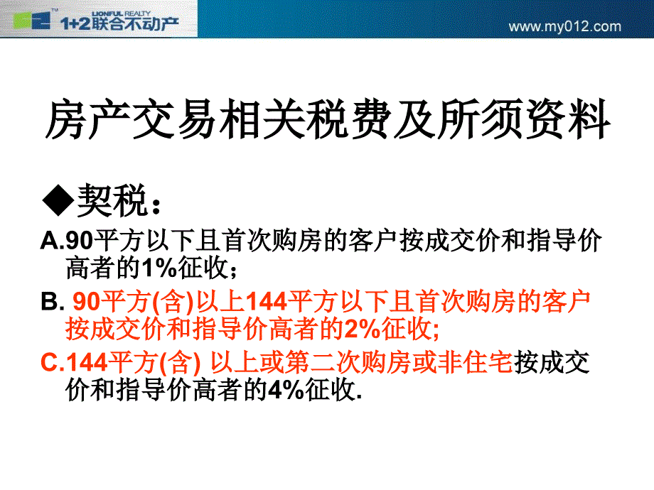 金融权证基础知识培训_第4页