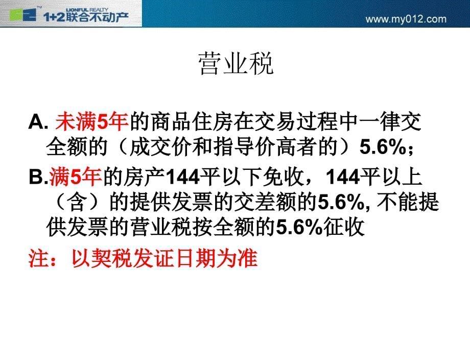 金融权证基础知识培训_第5页