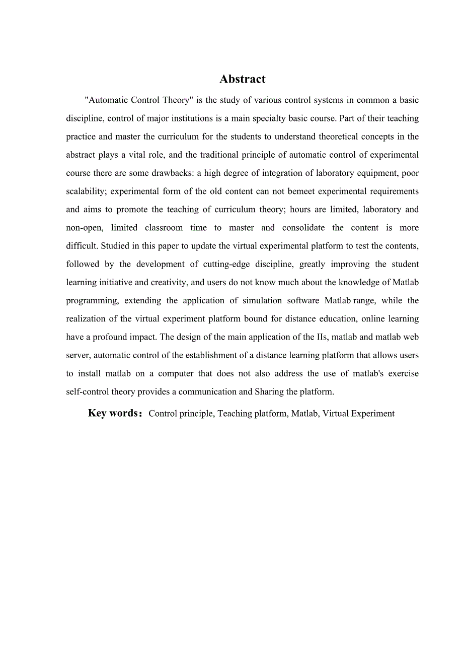 毕业设计论文基于MATLAB的自动控制原理远程教学平台_第2页