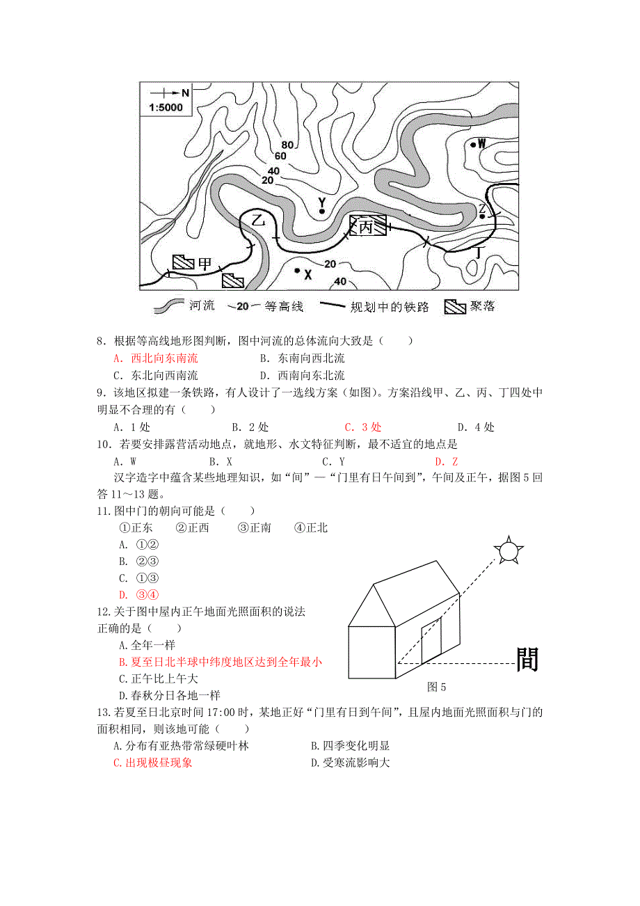 2022年高三地理复习 地球地图_第2页