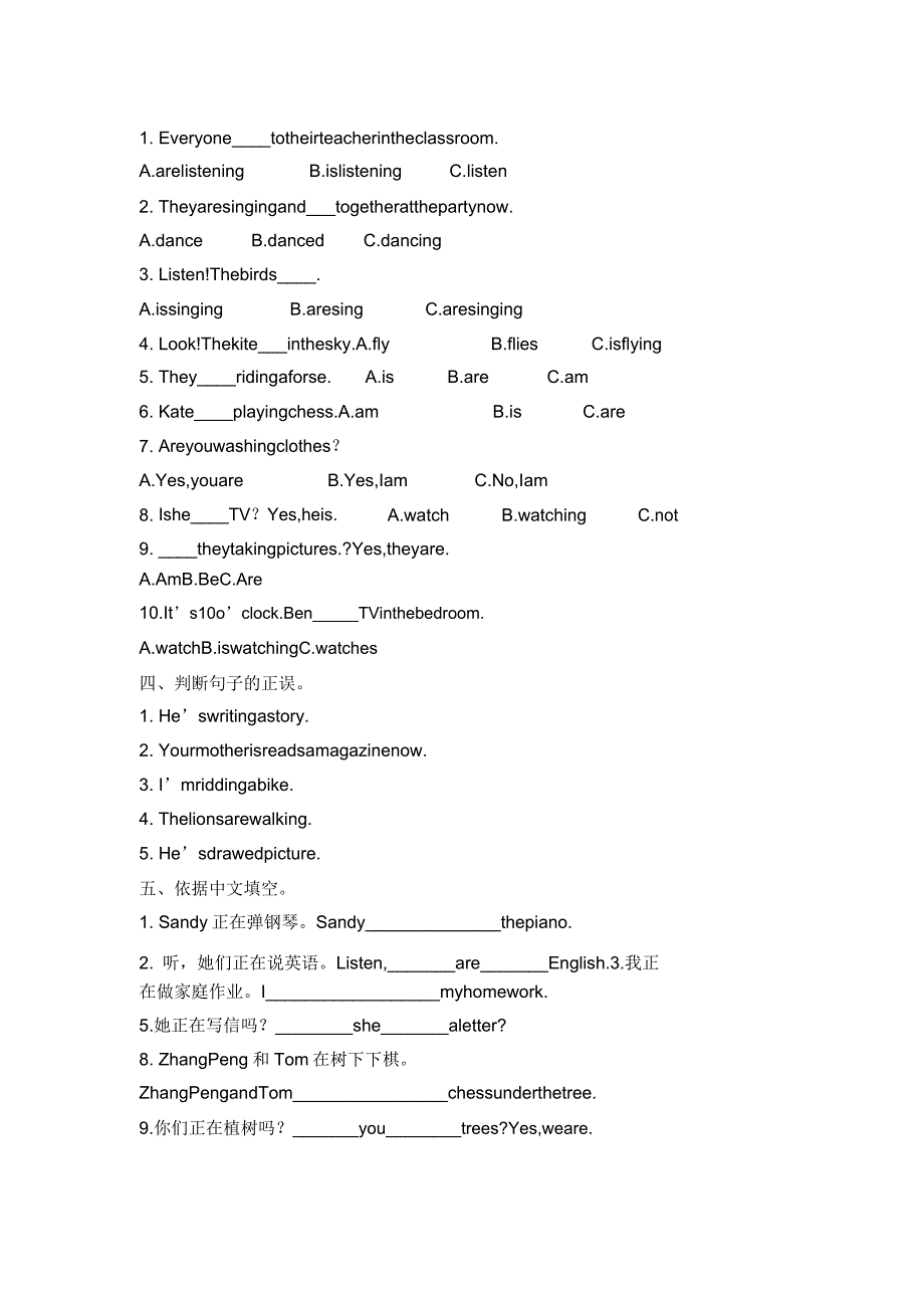 小学英语时态练习题打乱次序.doc_第4页