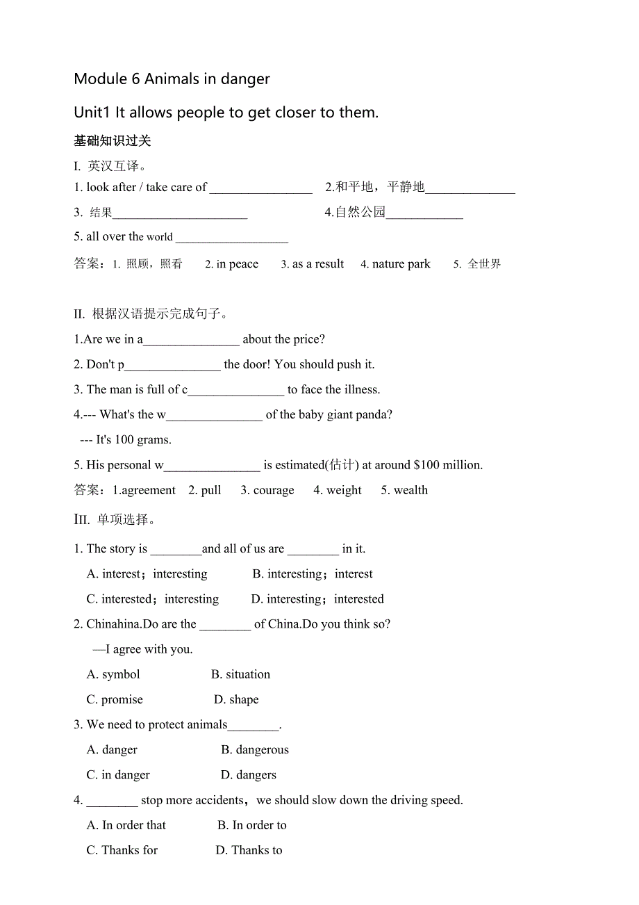 外研版Module 6---U1同步练习 (2)_第1页