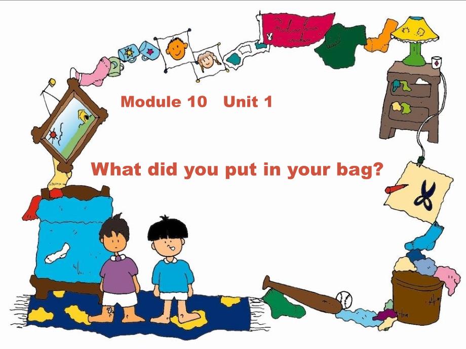 五年级英语下册 Module 10 Unit 1《What did you put in your bag》课件1 （新版）外研版（一起）_第1页