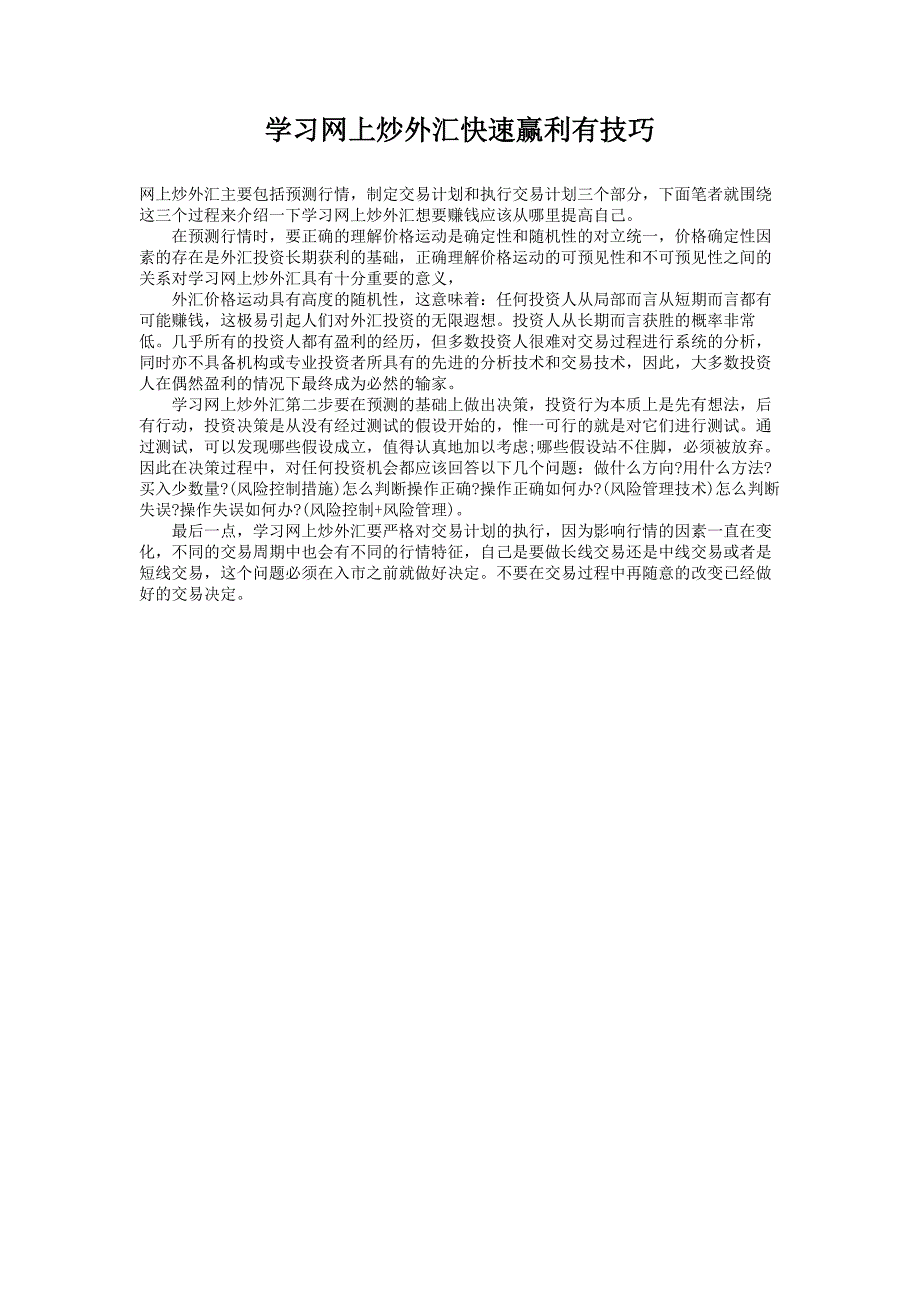 辽宁黄金交易所招一级代理商 金融产品交易所招会员单位_第3页