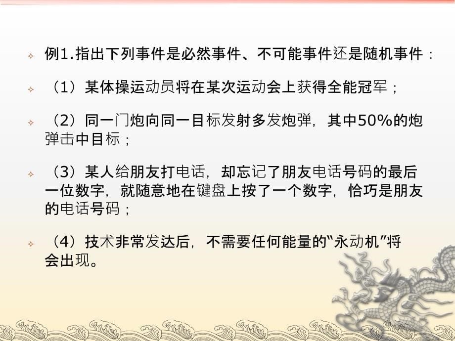 质量控制和统计方法课件_第5页