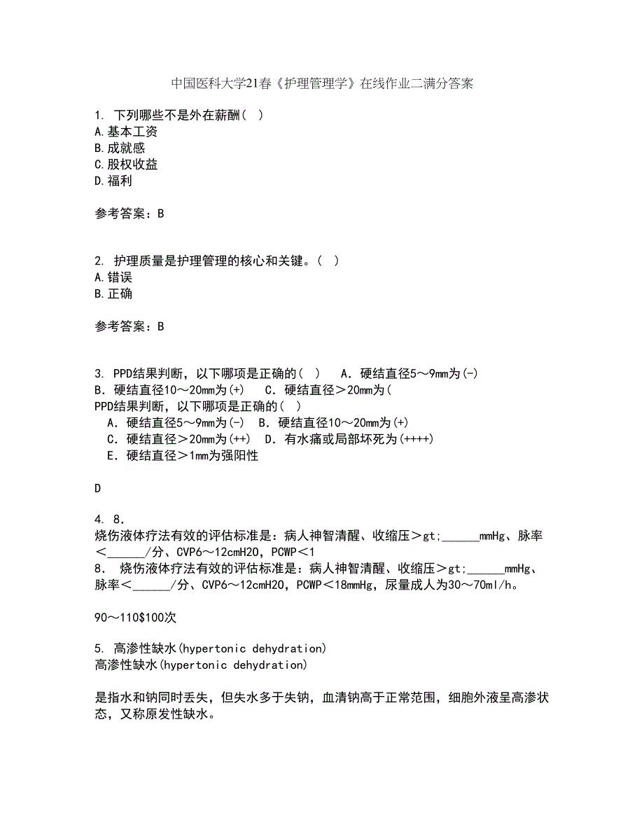 中国医科大学21春《护理管理学》在线作业二满分答案27_第1页