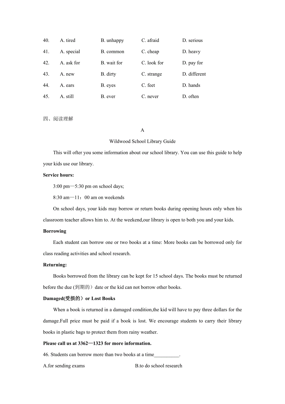 广州市番禺区中考英语一模试题附参考答案_第4页