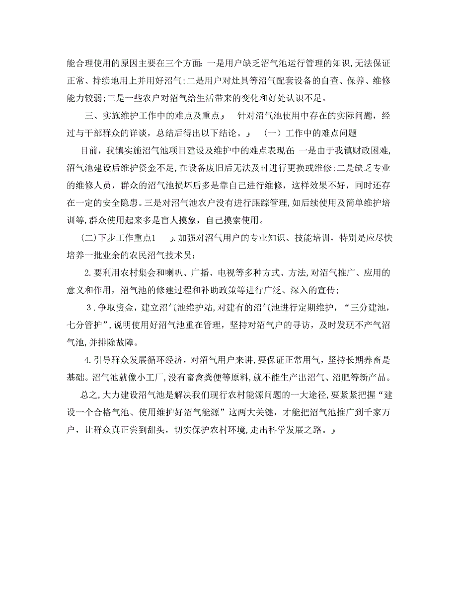 初中开学典礼教师代表发言稿范文900字_第2页