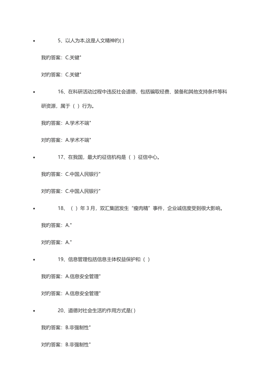 2023年三门峡职业技术学院专业技术人员继续教育专业课补培培训班_第2页