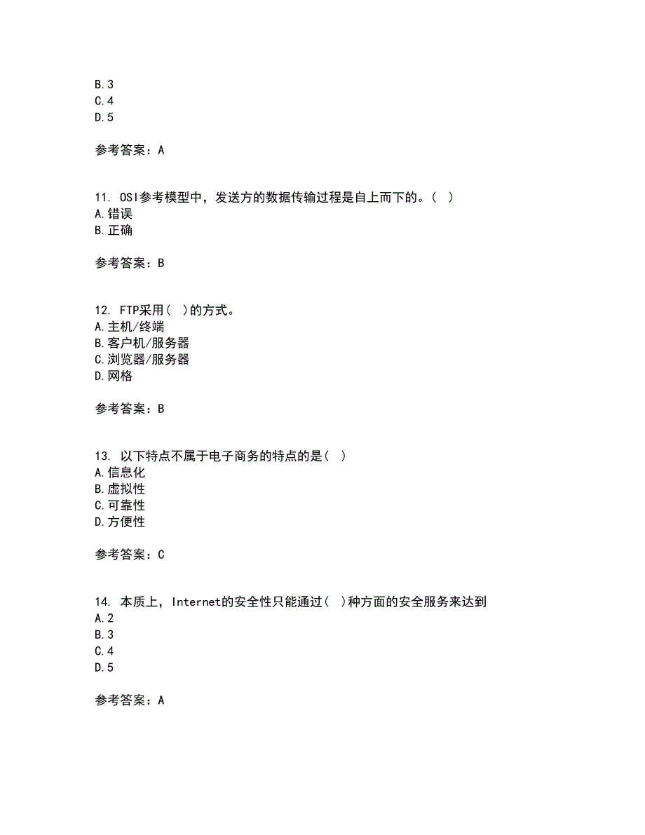 南开大学21秋《WebService应用系统设计》在线作业二满分答案58_第3页