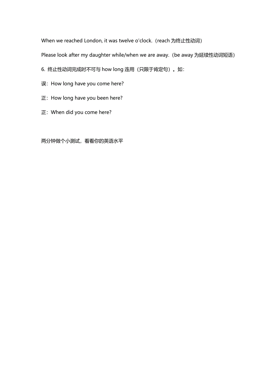 零基础美联英语-非延续性动词的用法特征_第3页