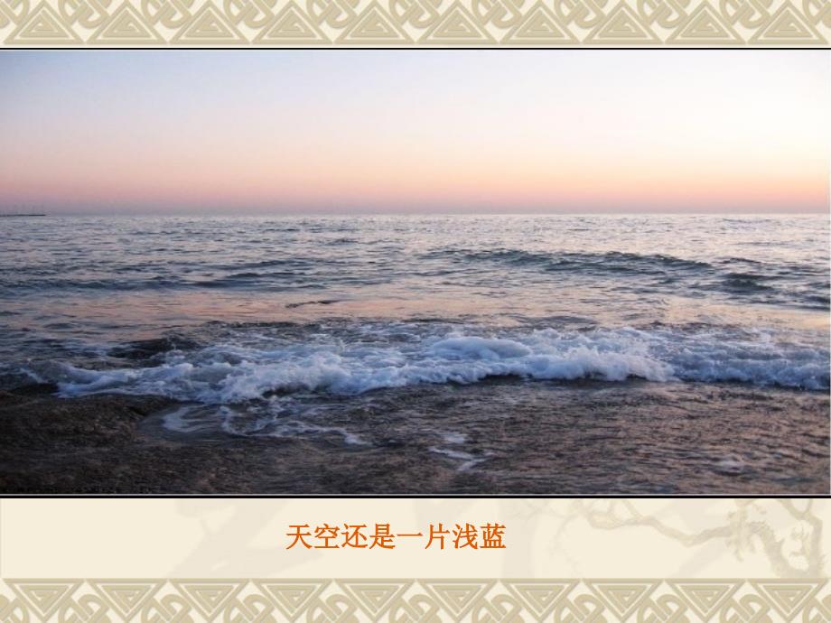 海上日出piopio_第4页