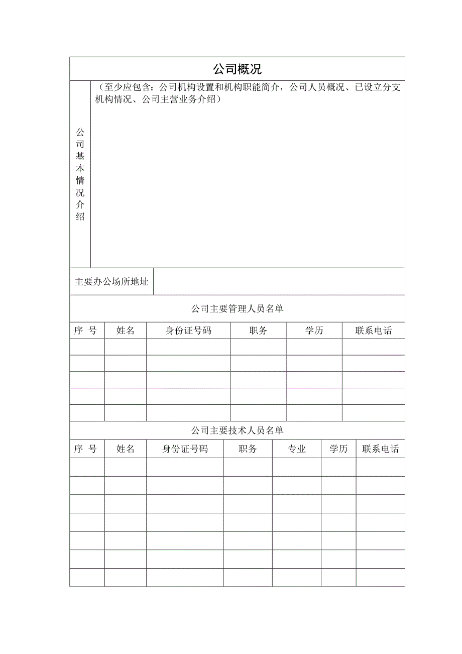 因特网接入业务ISP概要(共16页)_第4页