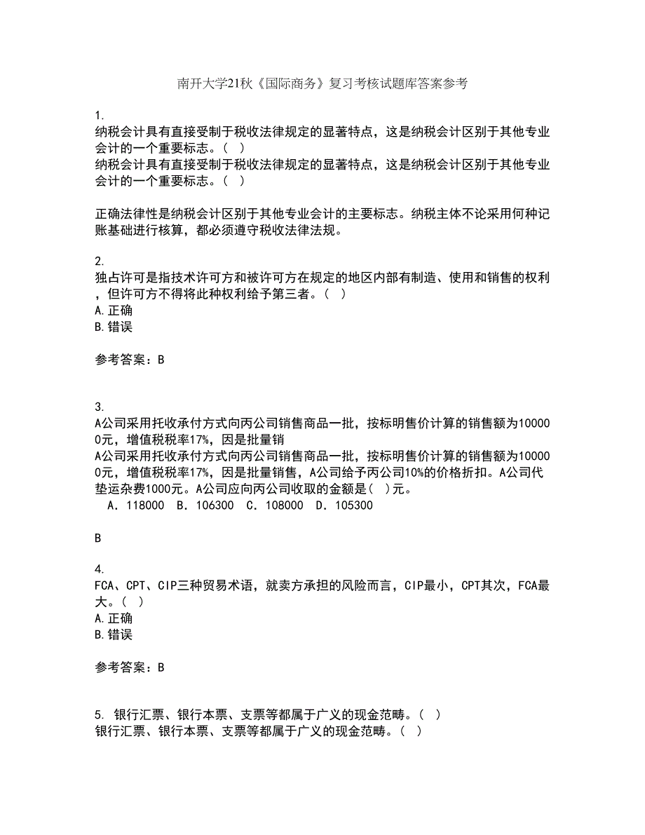 南开大学21秋《国际商务》复习考核试题库答案参考套卷29_第1页