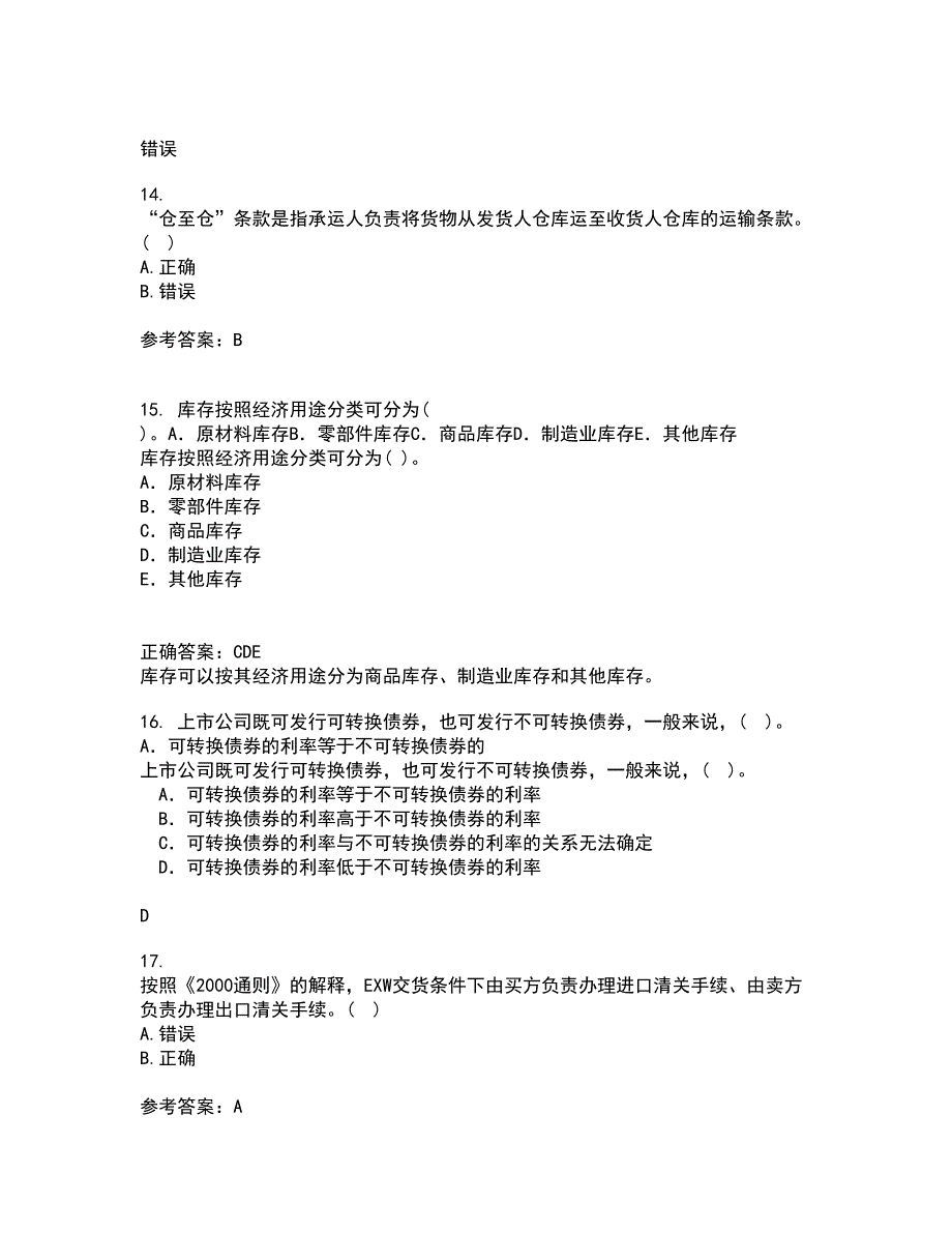 南开大学21秋《国际商务》复习考核试题库答案参考套卷29_第4页