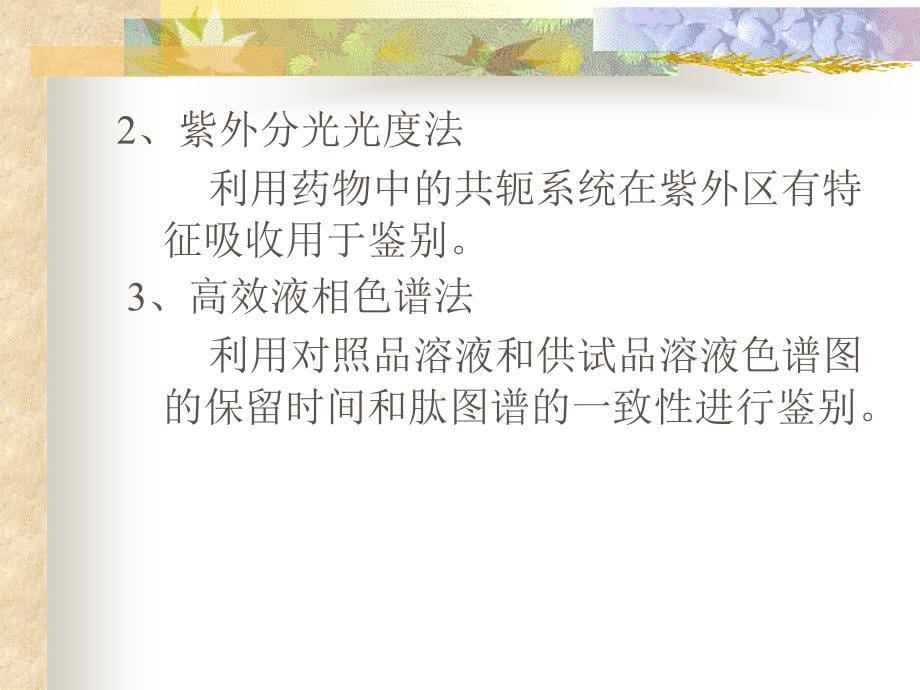 第二节质量检验的基本程序与方法名师编辑PPT课件_第5页