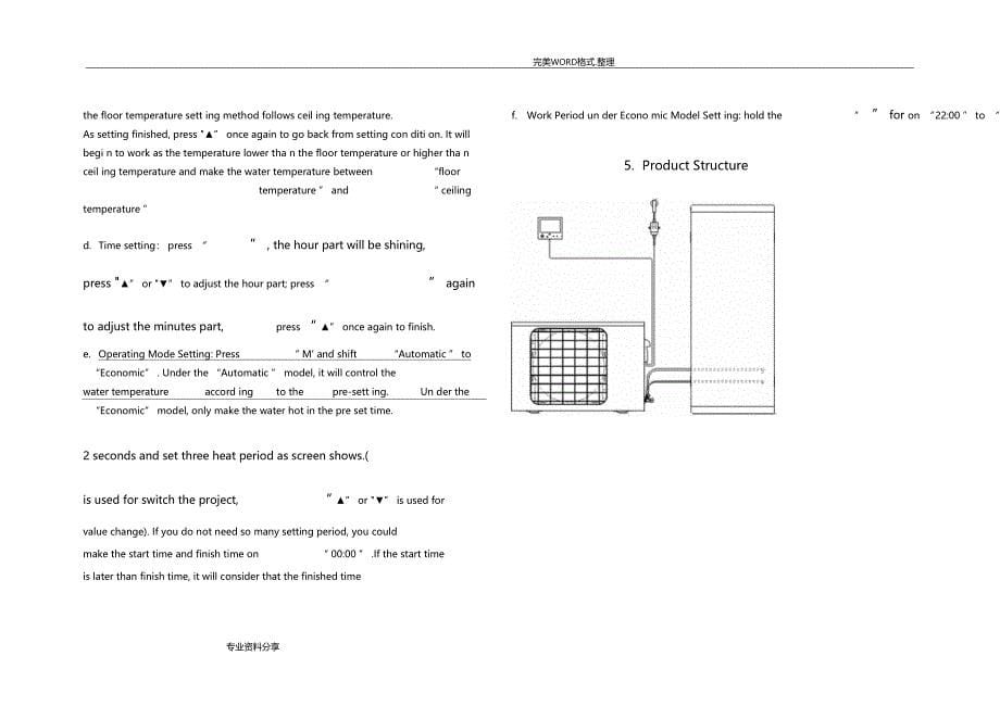 空气源热水器英文说明书模板_第5页