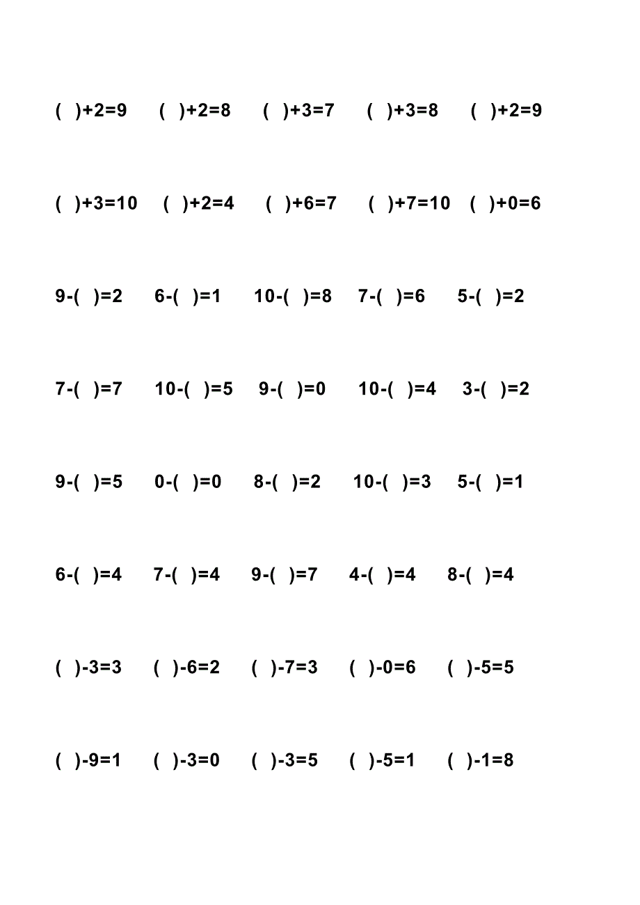 10以内加减法题[整理版]_第3页