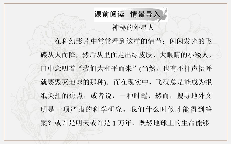 金版学案 物理选修11人教版课件：第四章第二节电磁波谱_第3页