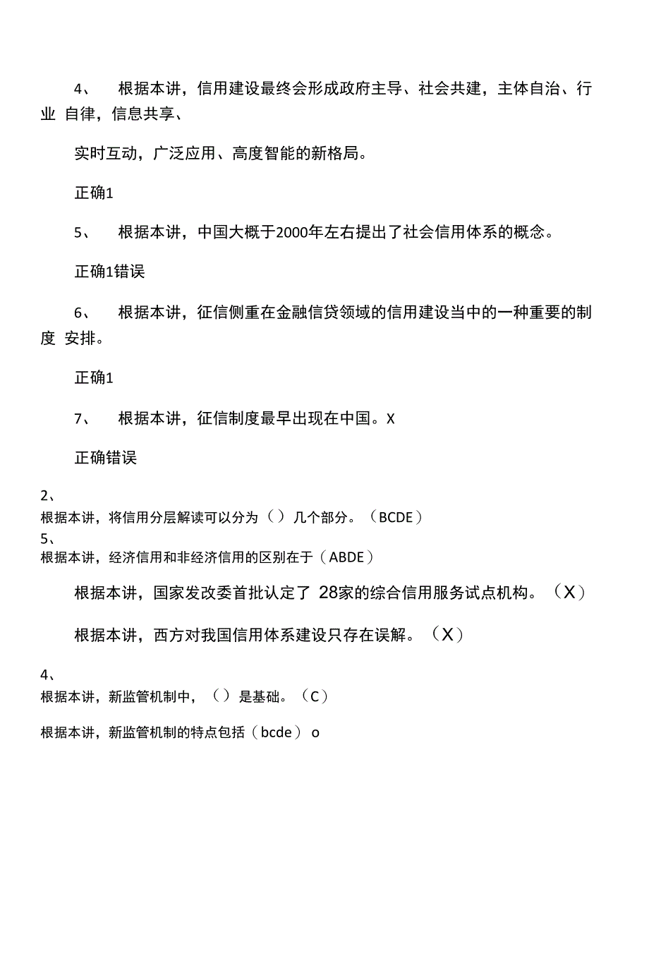 南京继续教育_第3页