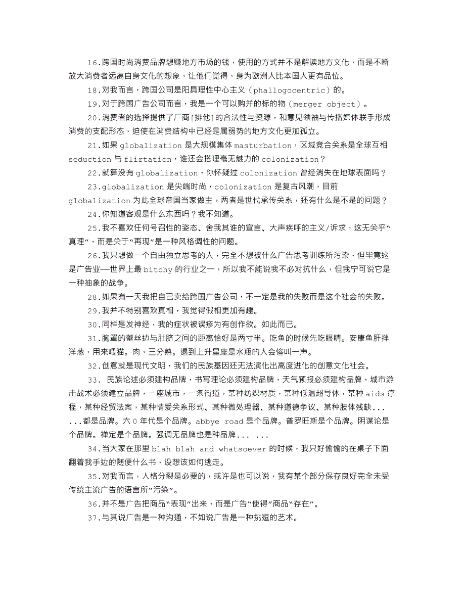 精品资料（2021-2022年收藏的）耳语经典语录_第2页