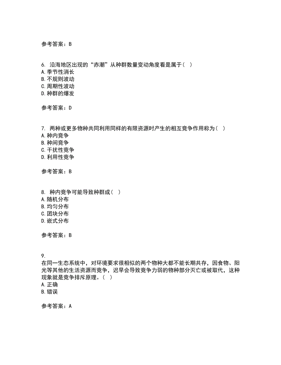 东北农业大学21秋《农业生态学》在线作业一答案参考60_第2页